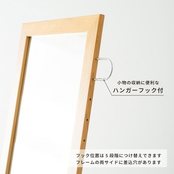 フック付スタンドミラー 永井興産