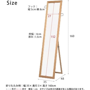 フック付スタンドミラー 永井興産