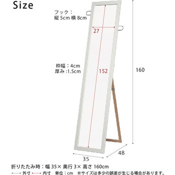 フック付スタンドミラー 永井興産