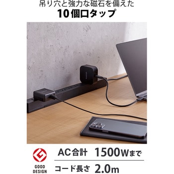 電源タップ 延長コード コンセント 2m 2P 10個口 ほこりシャッター 絶縁キャップ 雷ガード エレコム