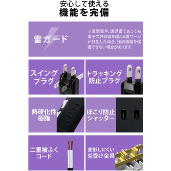 電源タップ 延長コード コンセント 2m 2P 10個口 ほこりシャッター 絶縁キャップ 雷ガード エレコム