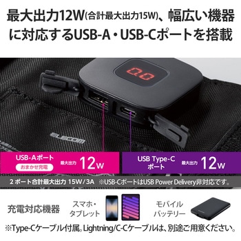 ソーラーパネル 充電器 発電最大出力21W タイプC×1 USB A×1 電流チェッカー搭載 折りたたみ式 エレコム