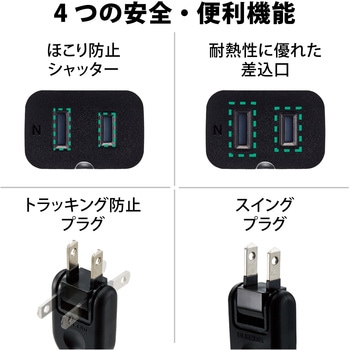 電源タップ 延長コード コンセント 2P 1個口 ほこりシャッター 絶縁キャップ スイングプラグ エレコム