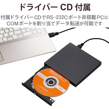 USB シリアル変換ケーブル 0.5m USB-A オス to RS232C (D-Sub9ピン) 【Windows11 他対応】 エレコム