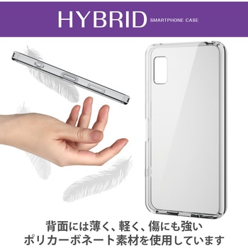 AQUOS wish3 (SH-53D) ケース ハイブリッド カバー 衝撃吸収 背面カメラ周り保護 極み設計 エレコム