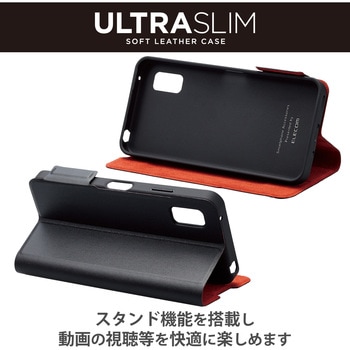 AQUOS wish3 (SH-53D) ケース ソフトレザー 手帳型 マグネット 衝撃吸収 超軽量 スタンド機能付 エレコム