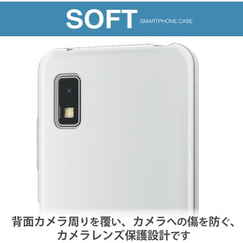 AQUOS wish3 (SH-53D) ケース ソフト 衝撃吸収 背面カメラ周り保護 ストラップホール付 エレコム