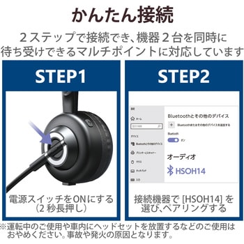 LBT-HSOH14BK ワイヤレス ヘッドセット 片耳 Bluetooth マイク付き