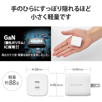 USB Type-C 充電器 PD PPS対応 合計出力45W Type C×2 折りたたみプラグ 小型 軽量 エレコム