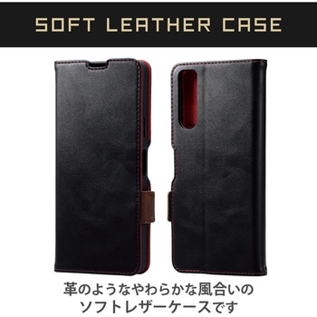 Xperia 10 V (SO-52D/SOG11) ケース ソフトレザー 手帳型 マグネット 衝撃吸収 ステッチ エレコム