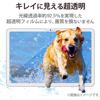 Google Pixel Tablet 2023 用 フィルム 超透明 ハードコート 指紋防止 気泡防止 エレコム