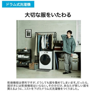 9.0kgドラム式洗濯機(洗濯専用) Haier(ハイアール)