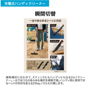 ハンディ・スティッククリーナー Haier(ハイアール)