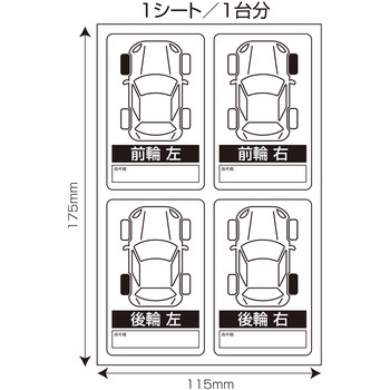 タイヤ保管袋無地 100枚入 ステッカー(25枚)付 OTC