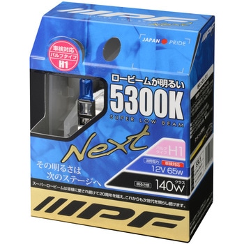 SUPER LOW BEAM NEXT IPF