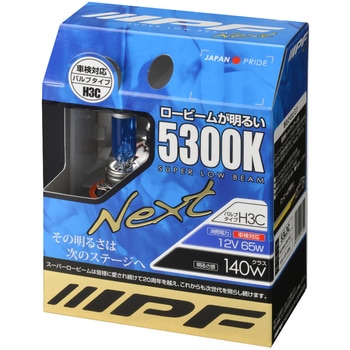 SUPER LOW BEAM NEXT IPF