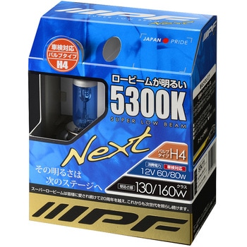 SUPER LOW BEAM NEXT IPF