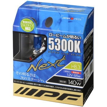 SUPER LOW BEAM NEXT IPF