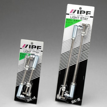 ライトステー 120MM-145MM サイダイ IPF