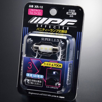 LED バルブ IPF