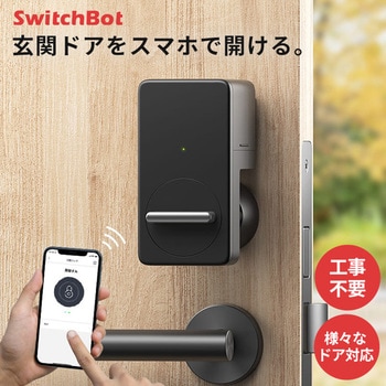3R-WOC09 SwitchBot ロック 1個 SwitchBot 【通販モノタロウ】