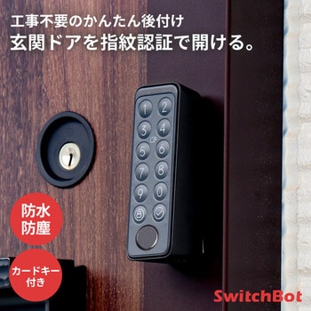 3R-WOA08 SwitchBot スイッチボット 指紋認証パッド 1個 SwitchBot