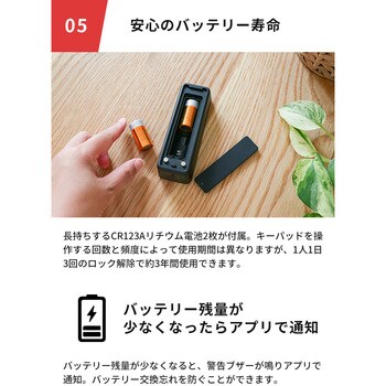 3R WOA SwitchBot スイッチボット 指紋認証パッド SwitchBot 寸法