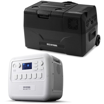【お得なセット品】ポータブル冷蔵冷凍庫+ポータブル電源(2000W) アイリスオーヤマ