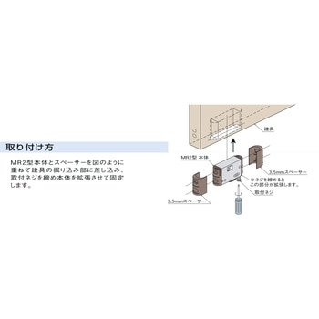スペーサー(MR2併用型) - 家研販売