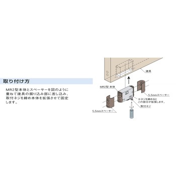 スペーサー(MR2併用型) - 家研販売