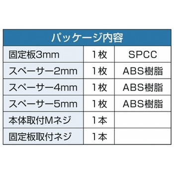 スペーサー(SR2併用型) 家研販売