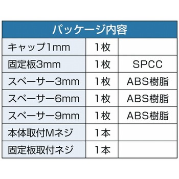 スペーサー(SR2併用型) 家研販売
