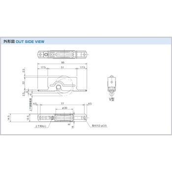 調整戸車(木製引戸用)K3型 家研販売