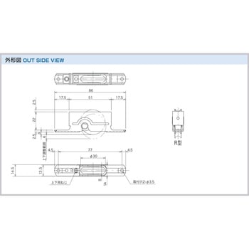調整戸車(木製引戸用)K3F型 家研販売