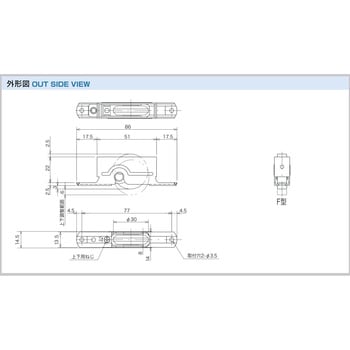 調整戸車(木製引戸用)K3F型 家研販売