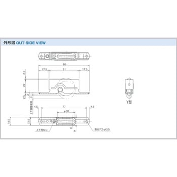 調整戸車(木製引戸用)K3F型 家研販売
