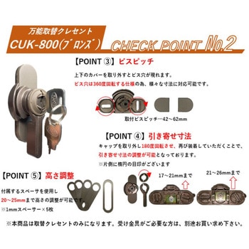 超万能クレセント(鍵付) 家研販売