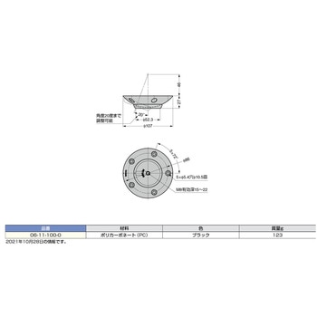 樹脂製テーブル脚角度調節コネクター LAMP(スガツネ)