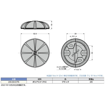テーブル連結部品 LAMP(スガツネ)