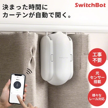 SwitchBot カーテンレール SwitchBot カーテンレール本体 【通販