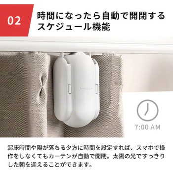 SwitchBot カーテンレール SwitchBot カーテンレール本体 【通販 