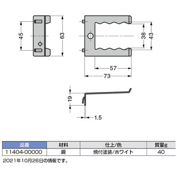 ツールホルダーシングル エレメントシステム LAMP(スガツネ工業)