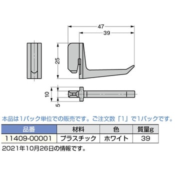 フック エレメントシステム LAMP(スガツネ)