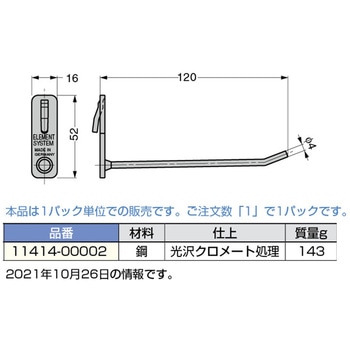 ツールホルダー丸棒タイプ エレメントシステム LAMP(スガツネ工業)