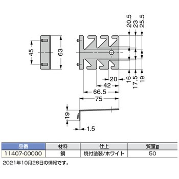 ツールホルダー LAMP(スガツネ工業)