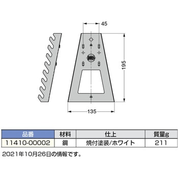 ツールホルダースパナ用 LAMP(スガツネ)