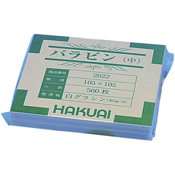2022 薬包紙(白パラピン)中 2022(105×105)500マイ 1包 HAKUAI(博愛社