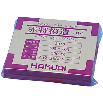 薬包紙(赤特模造)中 2016(105×105)500マイ HAKUAI(博愛社)