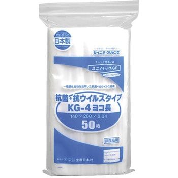 ユニパック 抗菌抗ウイルスタイプ KG-4ヨコナガ 50マイ  チャック付ポリ袋 25-2277-00 セイニチ(生産日本社)