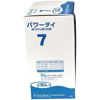パワータイ(弾力包帯)7号 FR-308(6コイリ) ファーストレイト